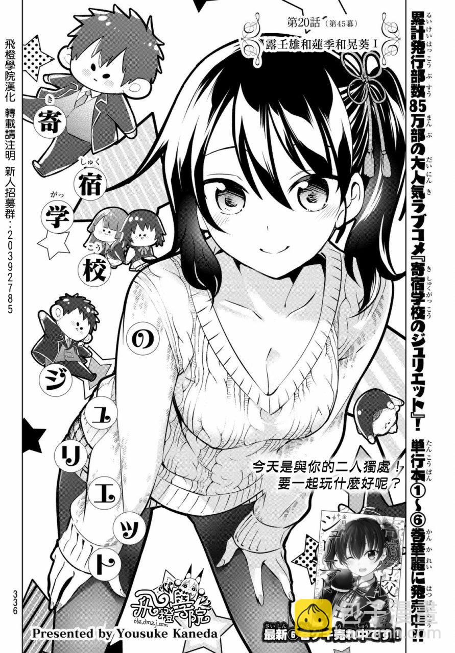 第45话1