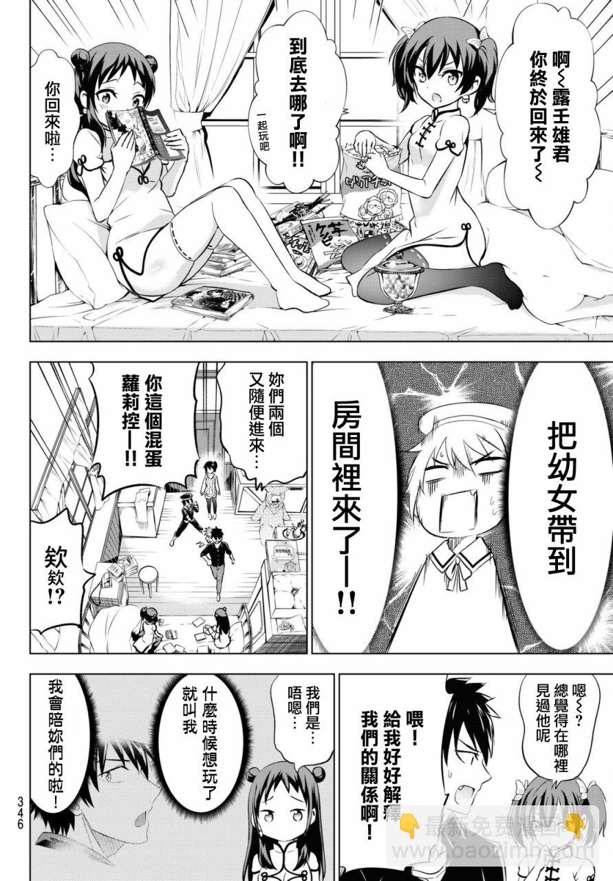 第45话11