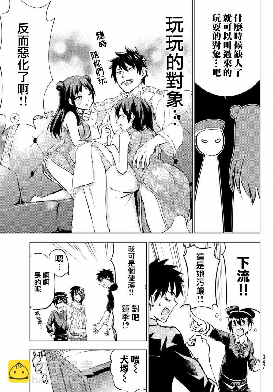 第45话12