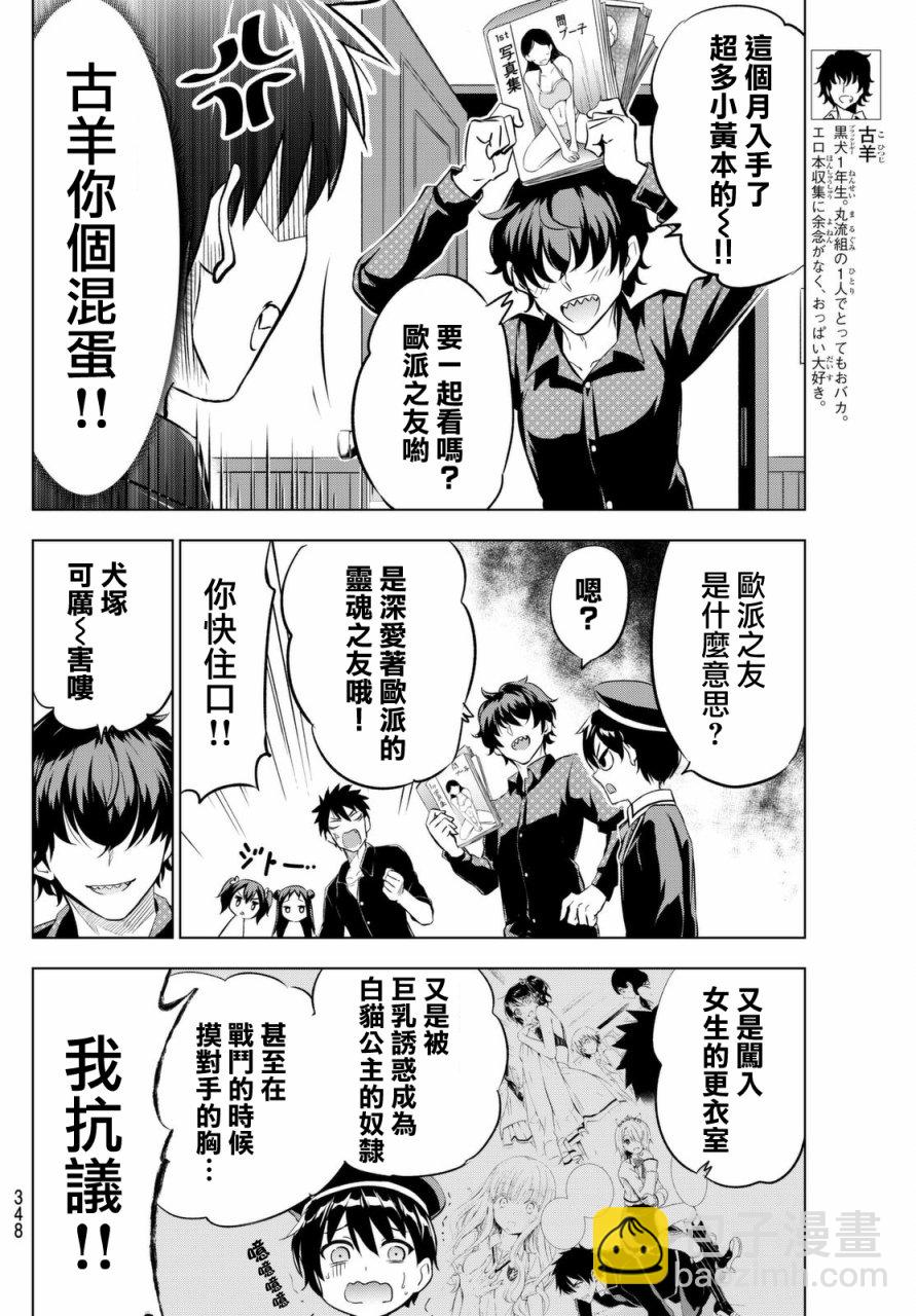 第45话13