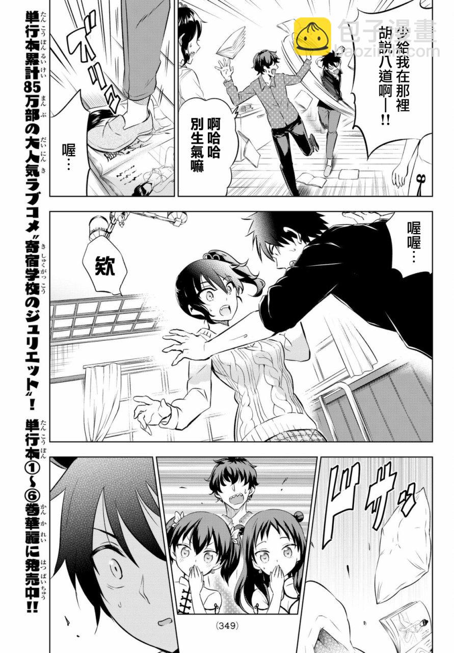 第45话14