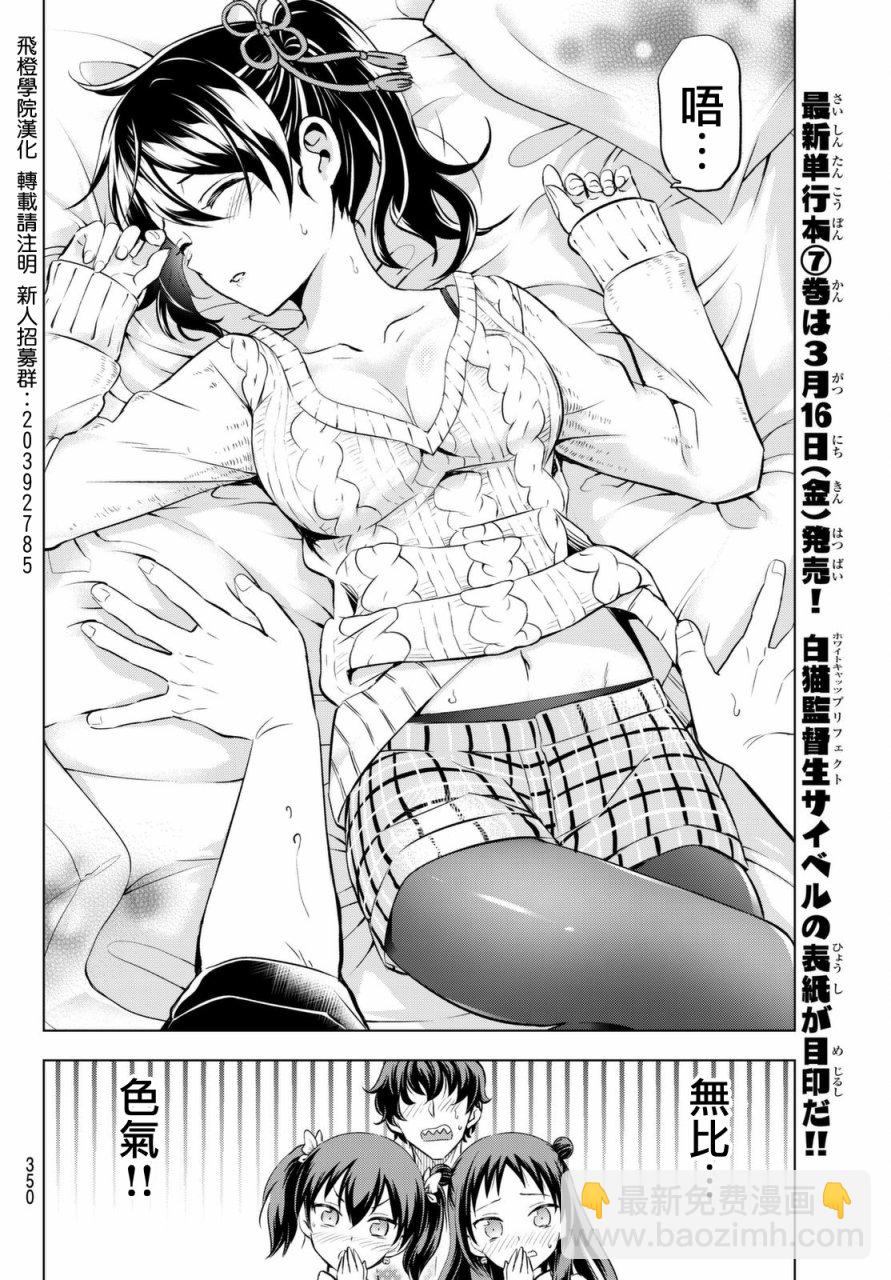 第45话15