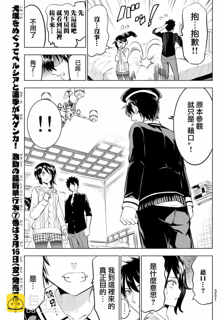 第45话16