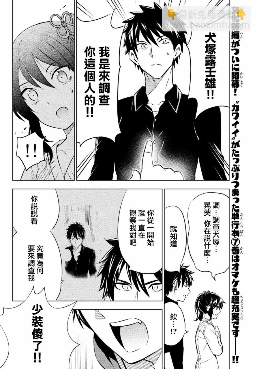 第45话17