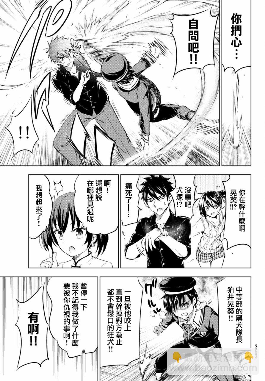 第45话18