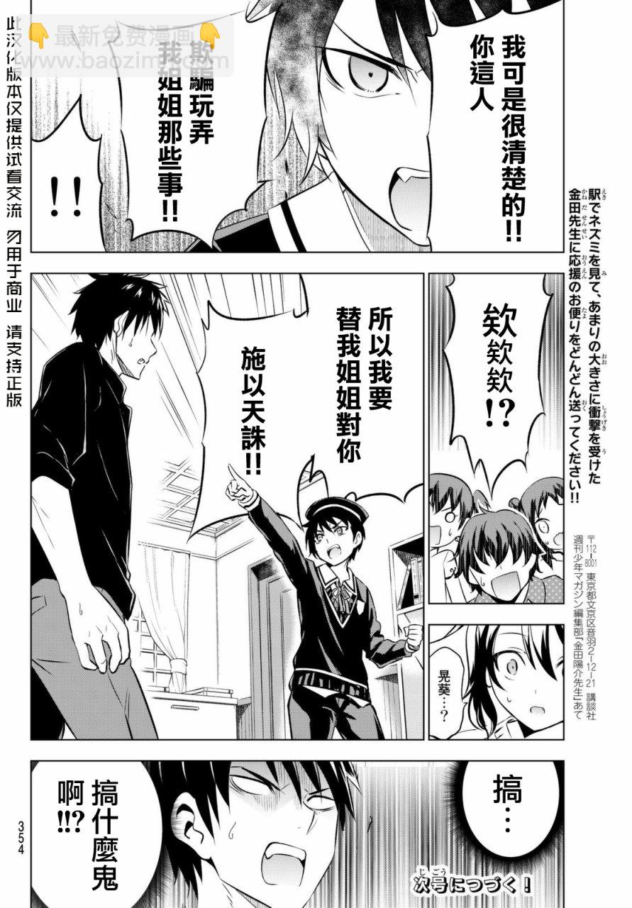 第45话19