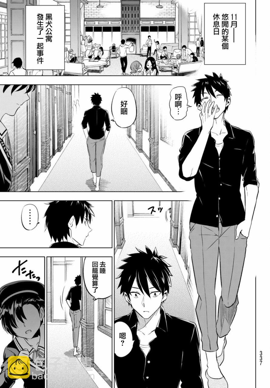 第45话2