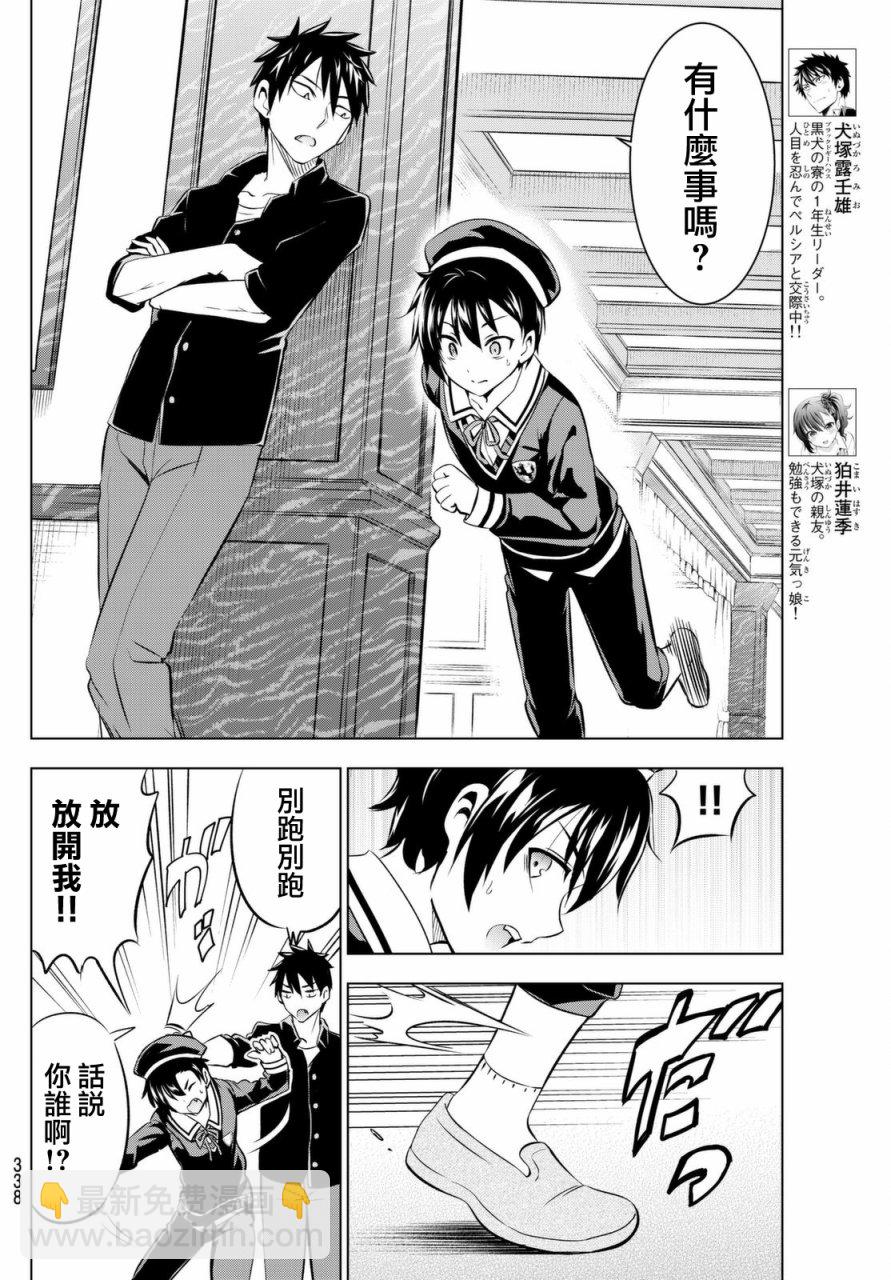 第45话3
