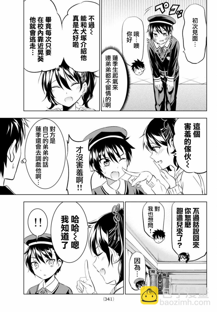 第45话6