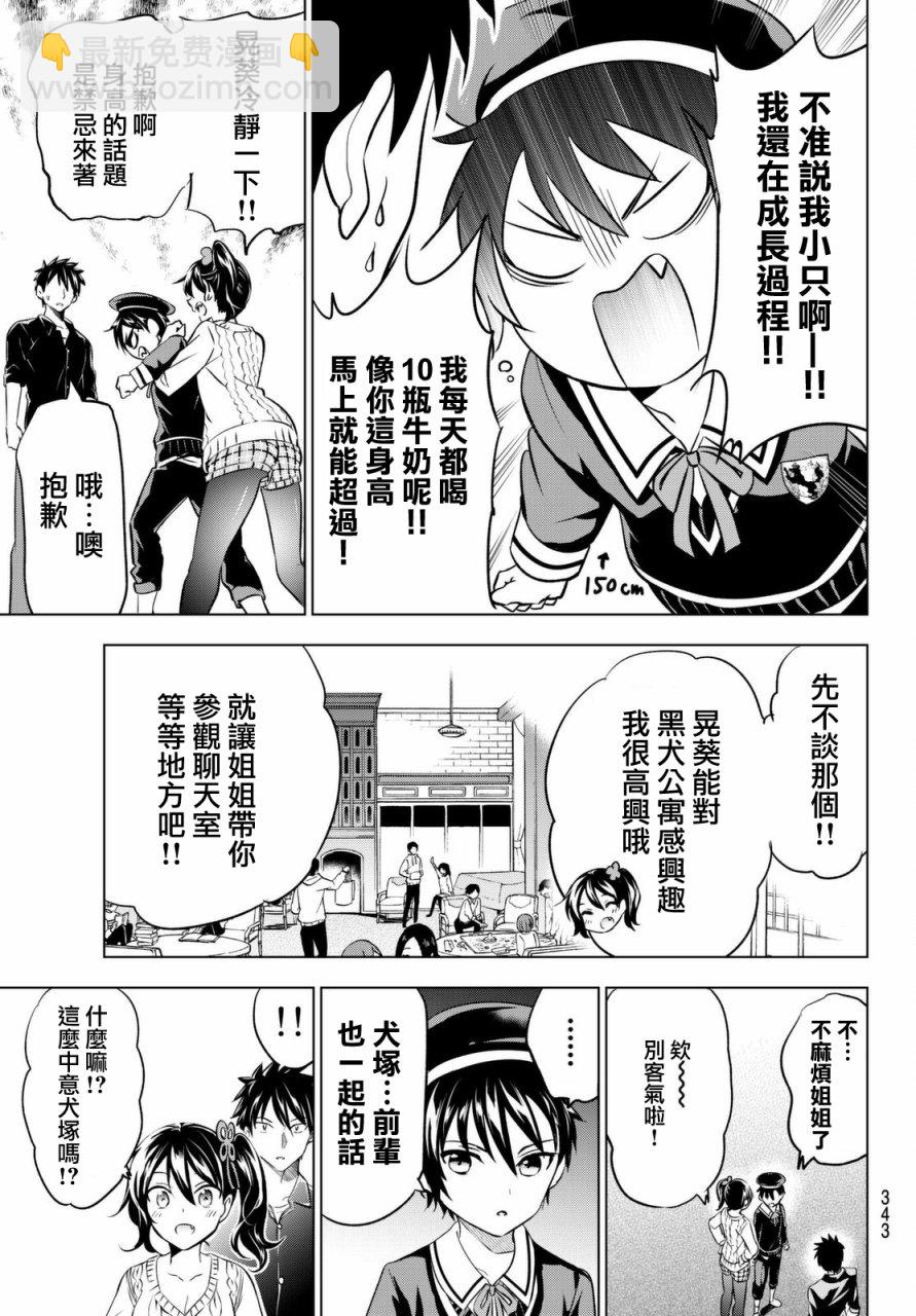 第45话8