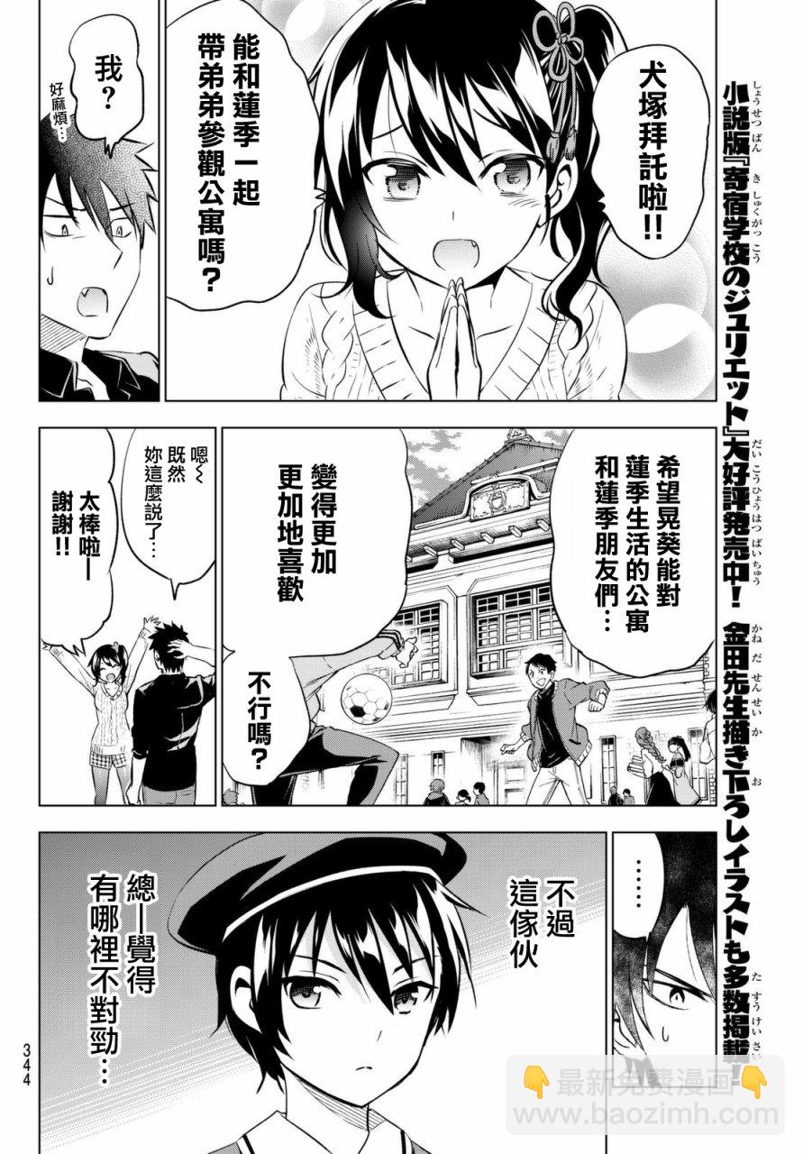 第45话9