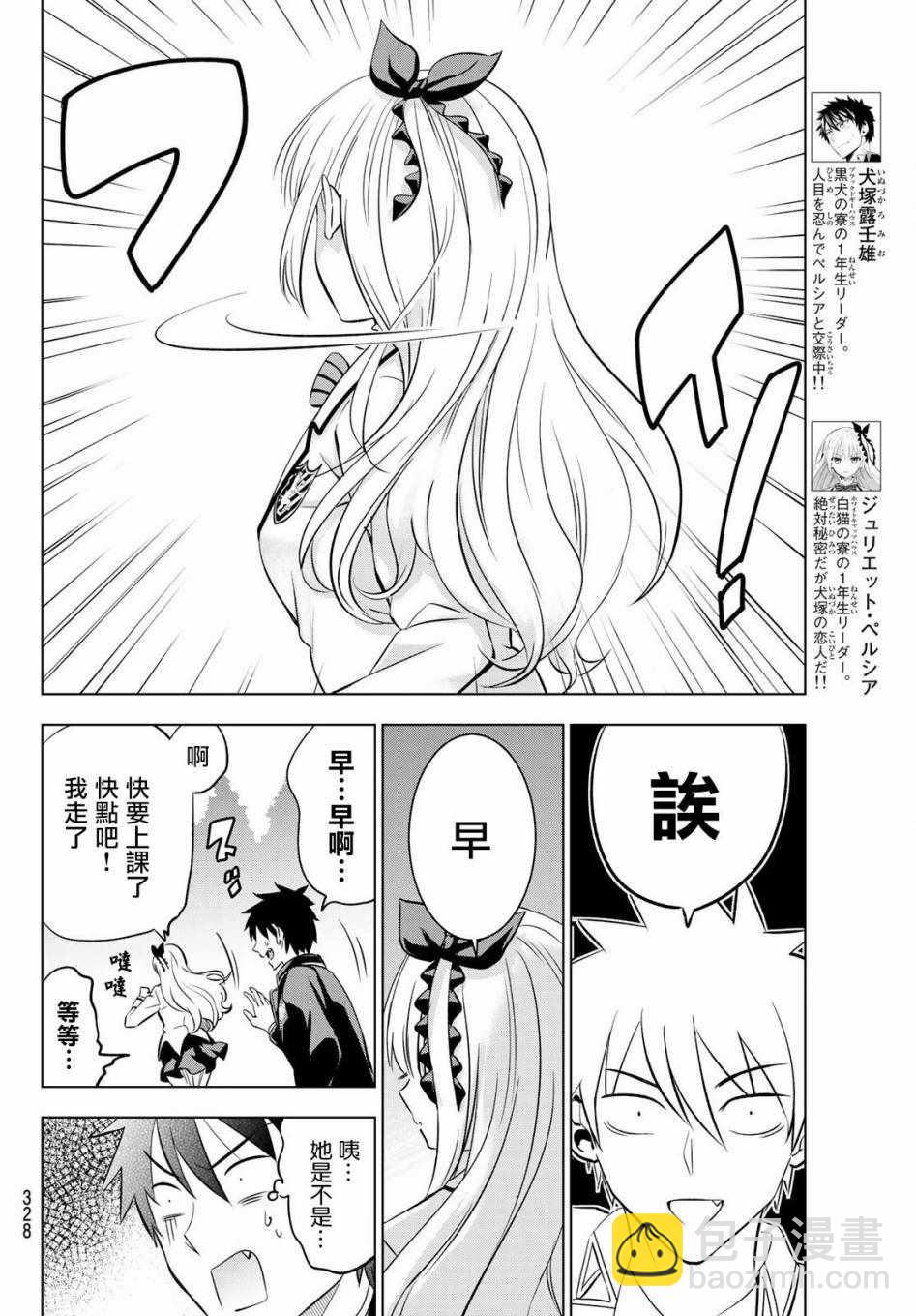 第47话1