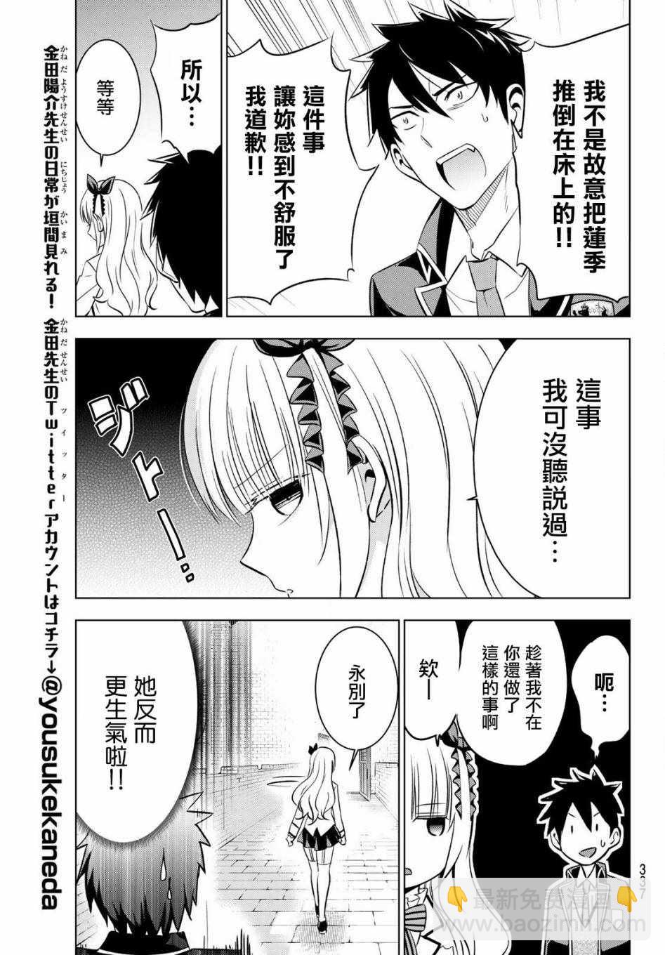 第47话10
