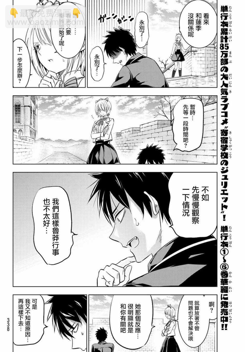 第47话11