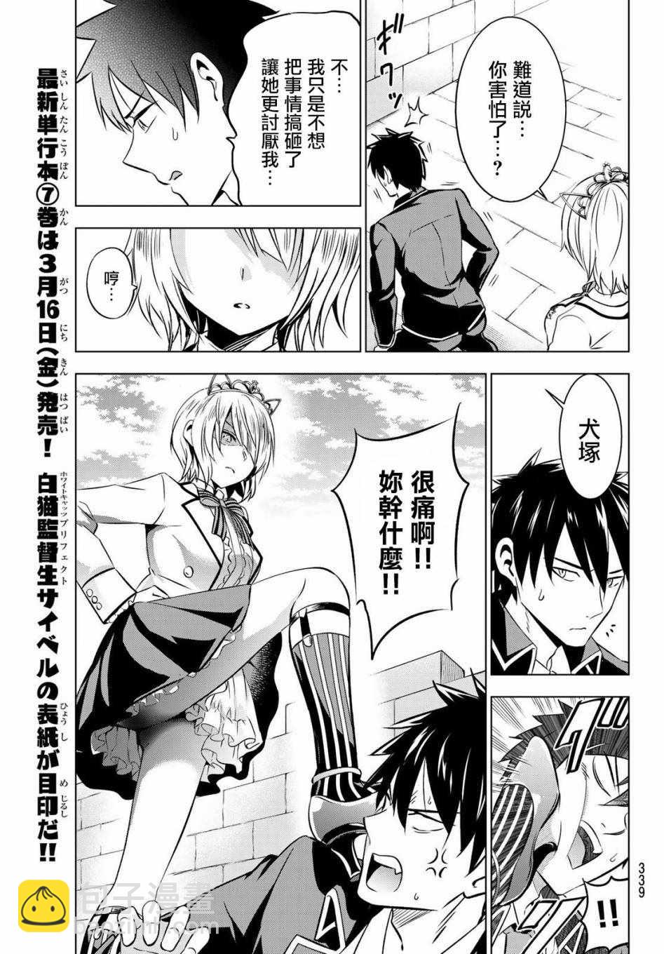 第47话12