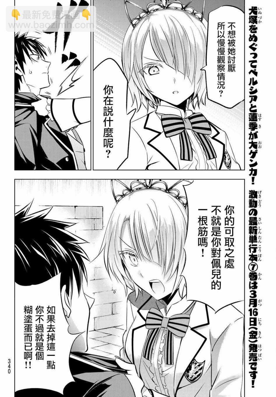第47话13