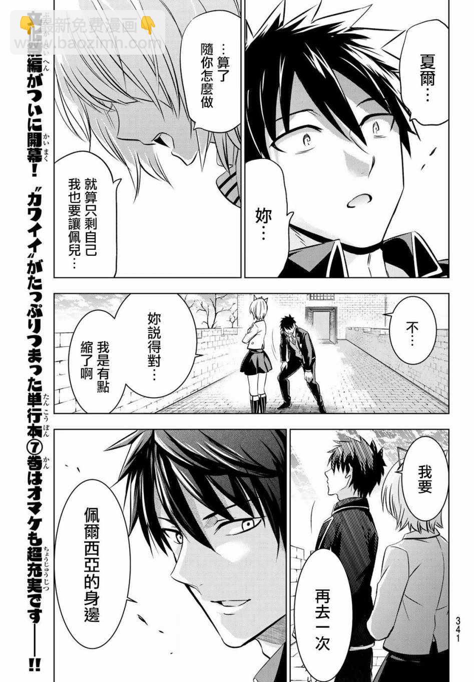 第47话14