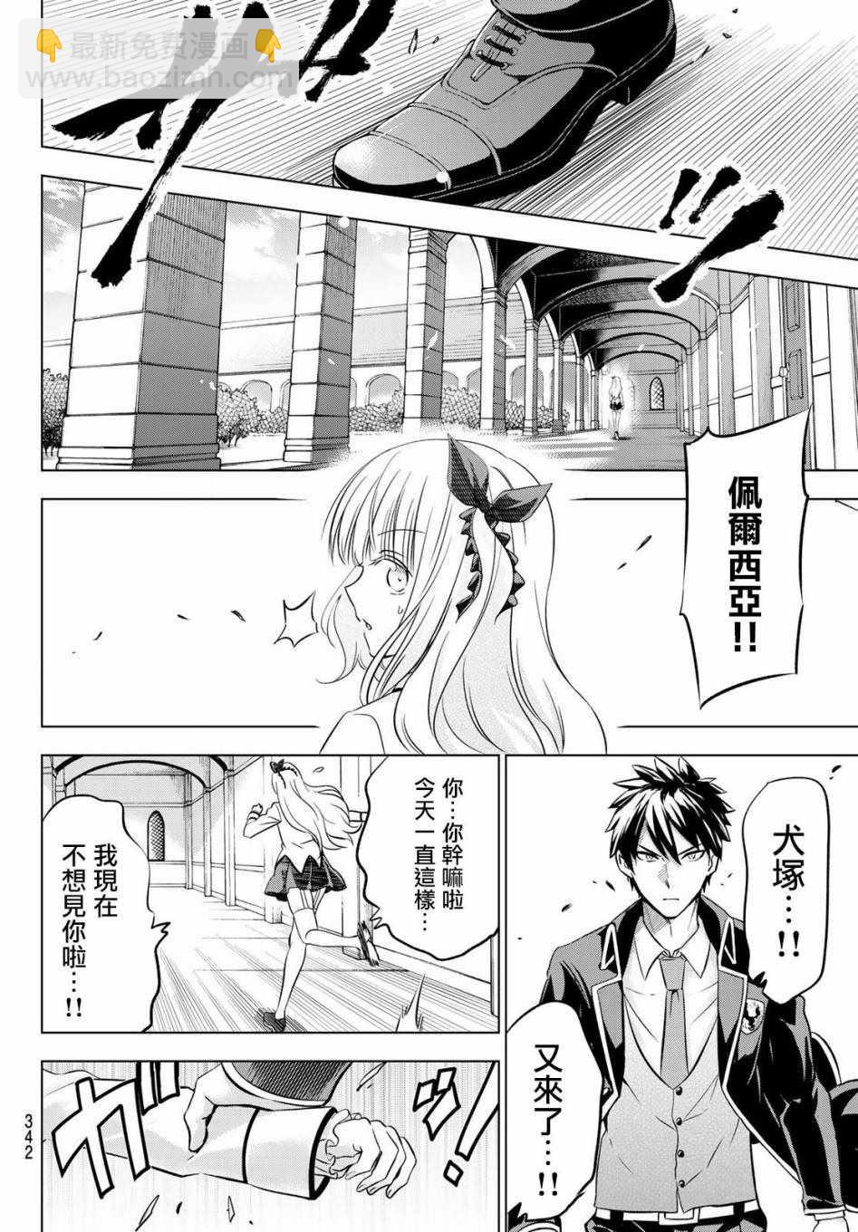 第47话15