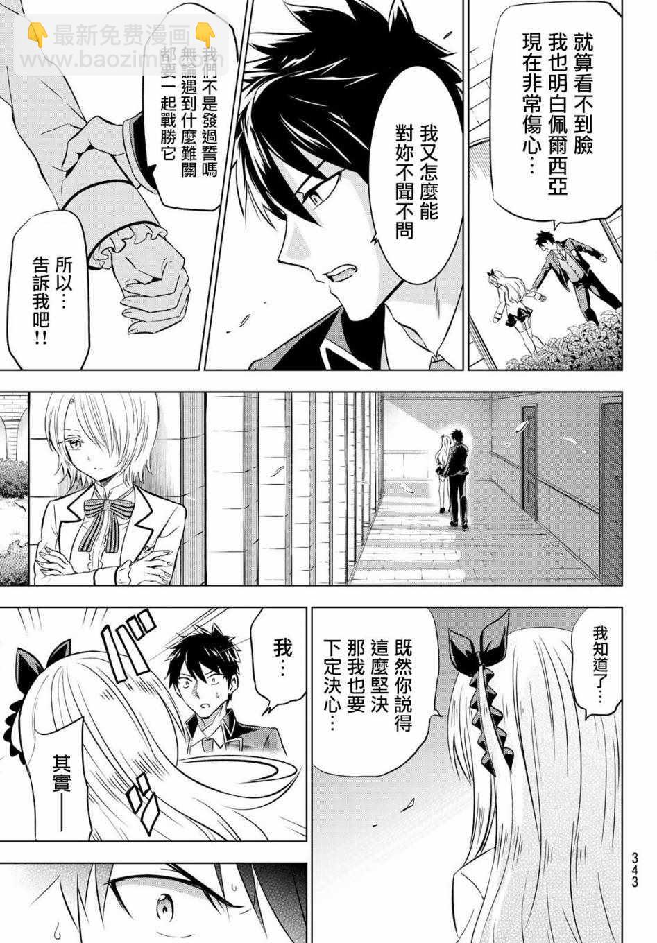 第47话16