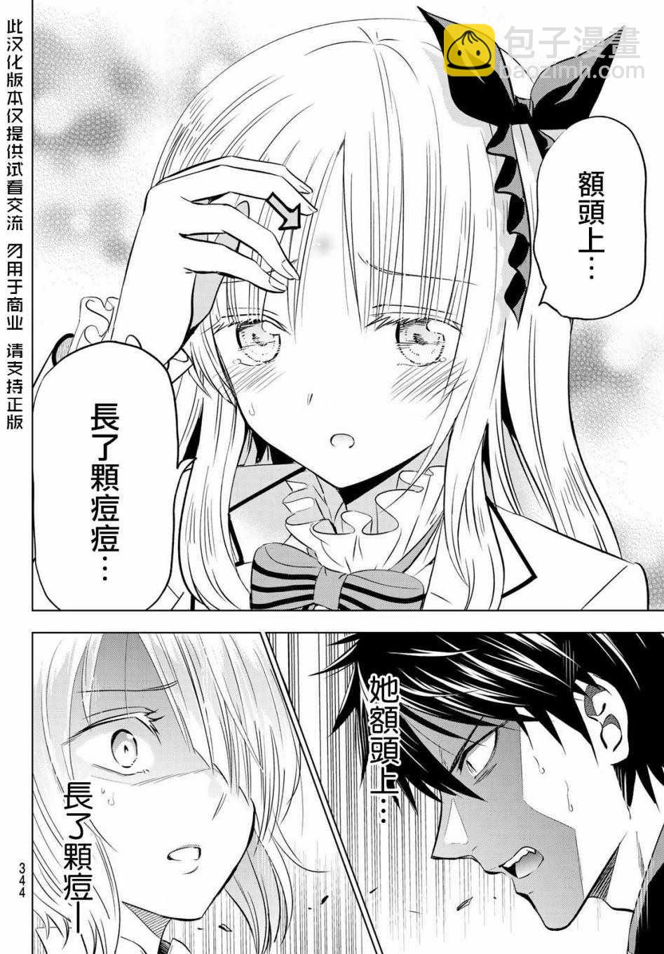 第47话17