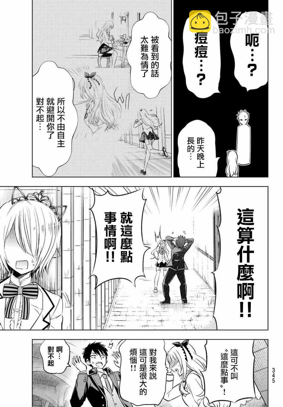 第47话18