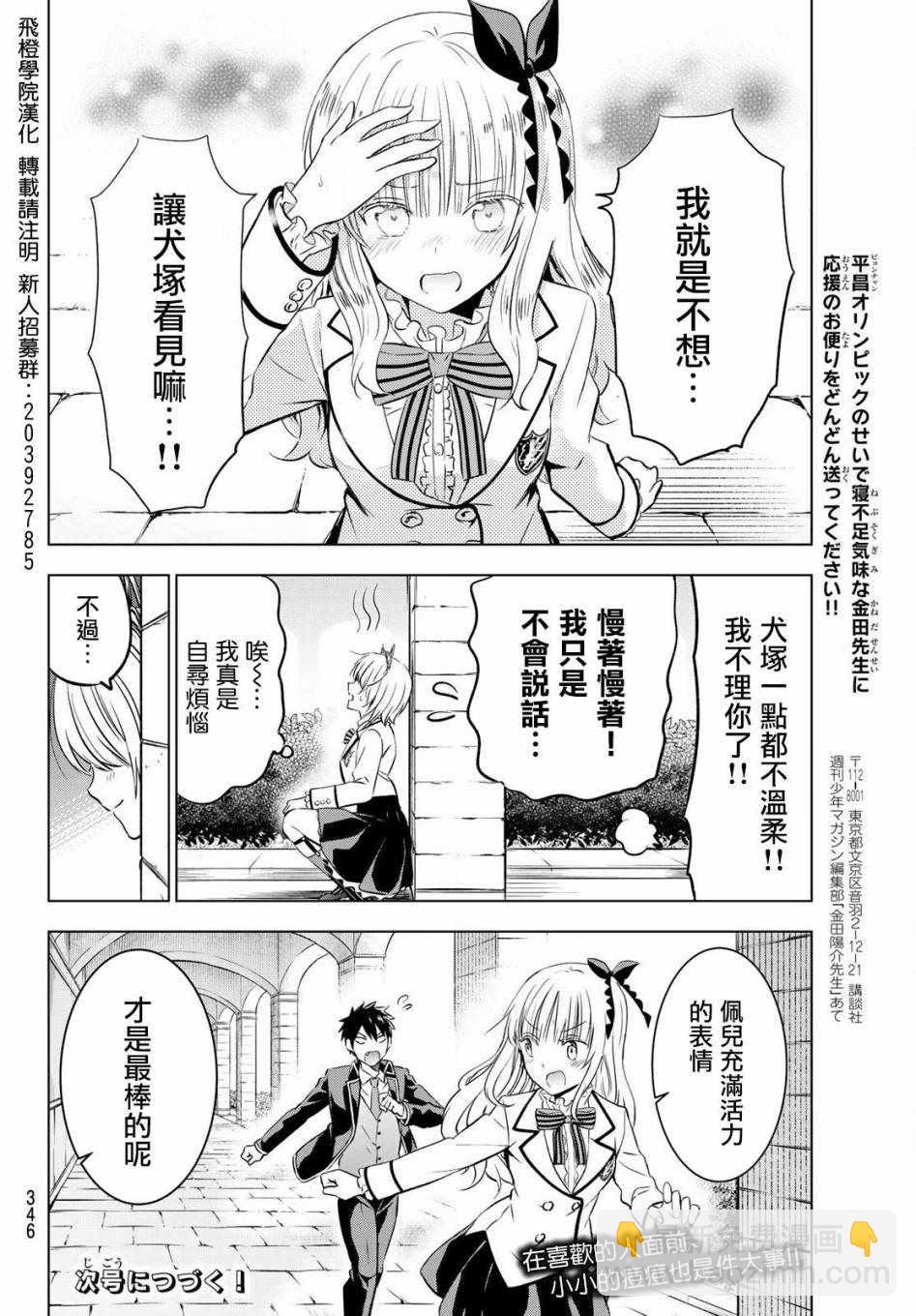 第47话19