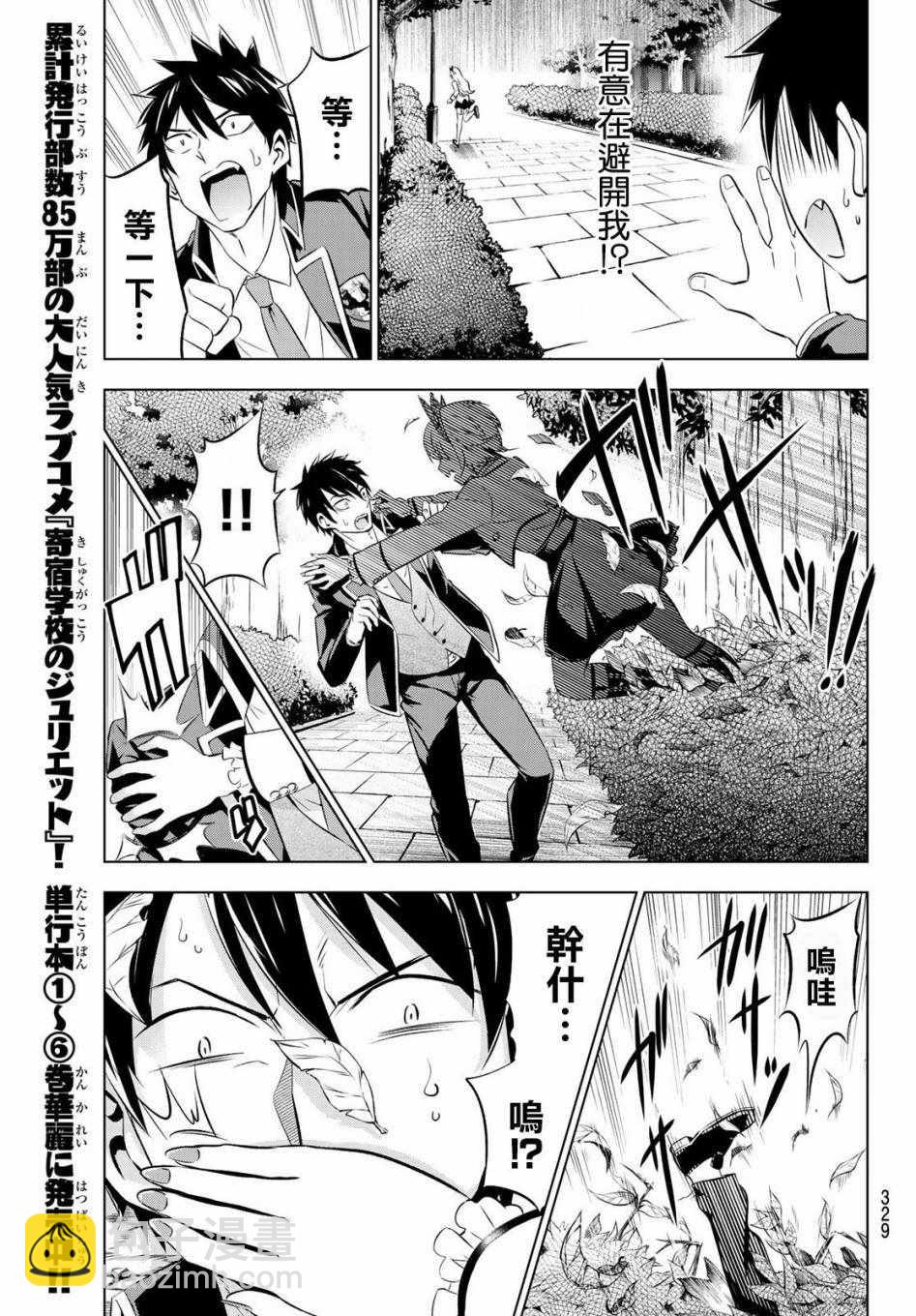 第47话2
