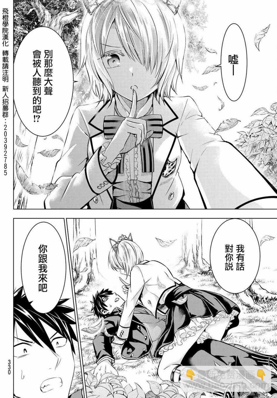 第47话3