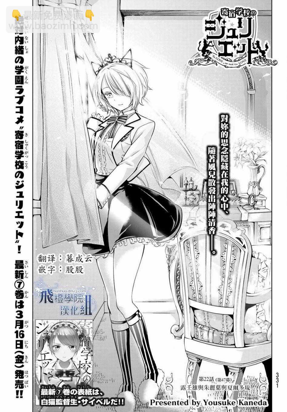 第47话4