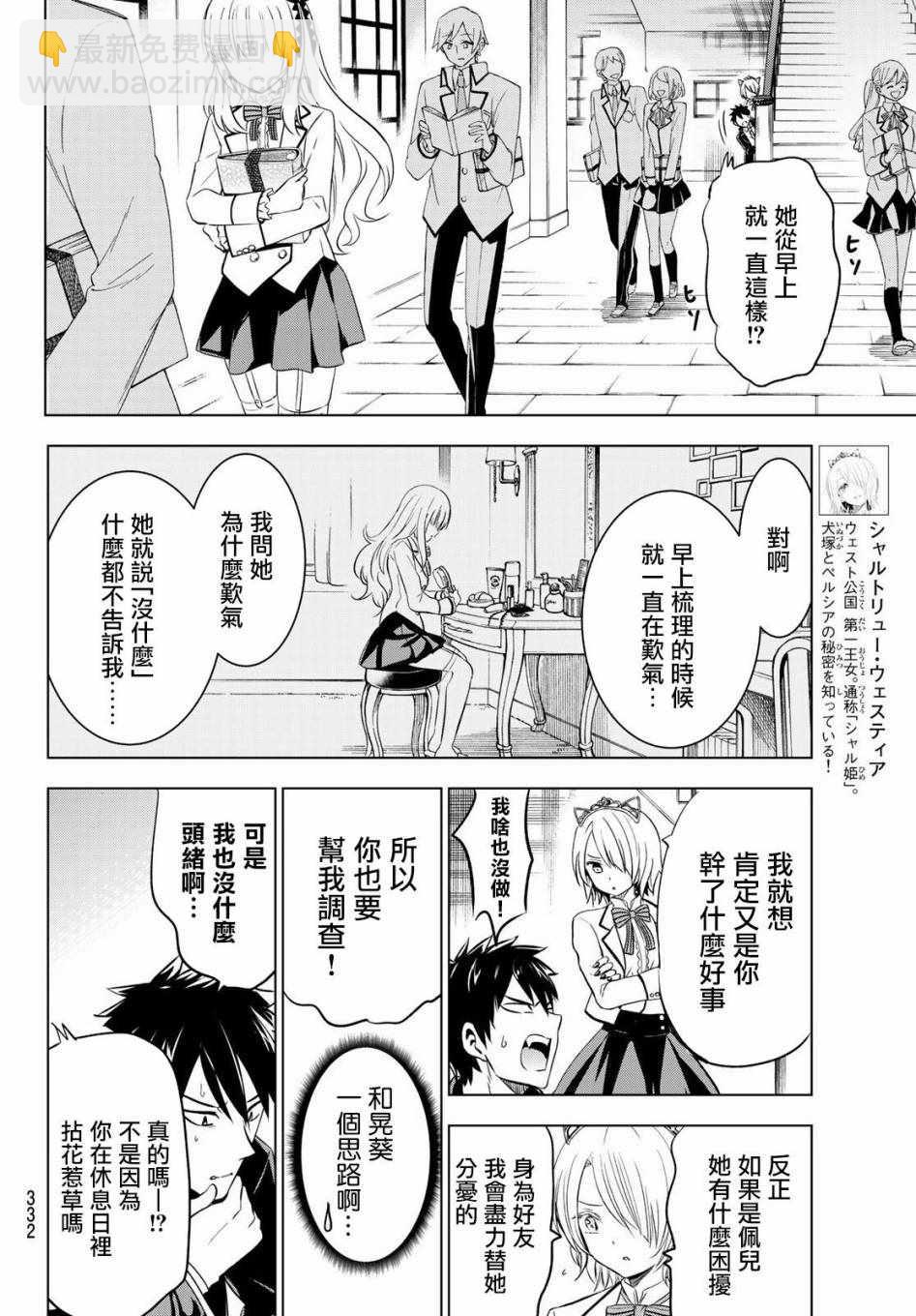 第47话5