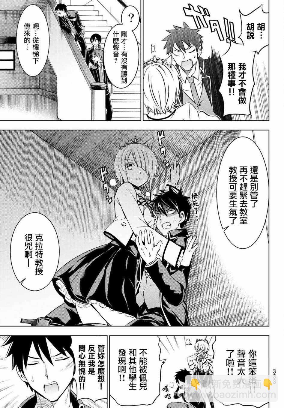 第47话6