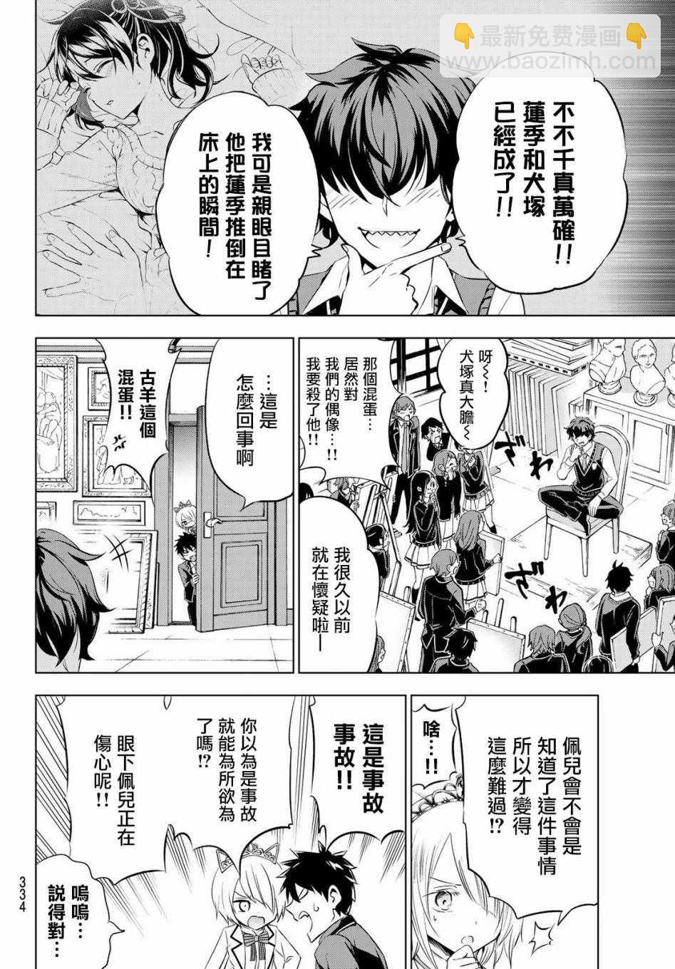 第47话7