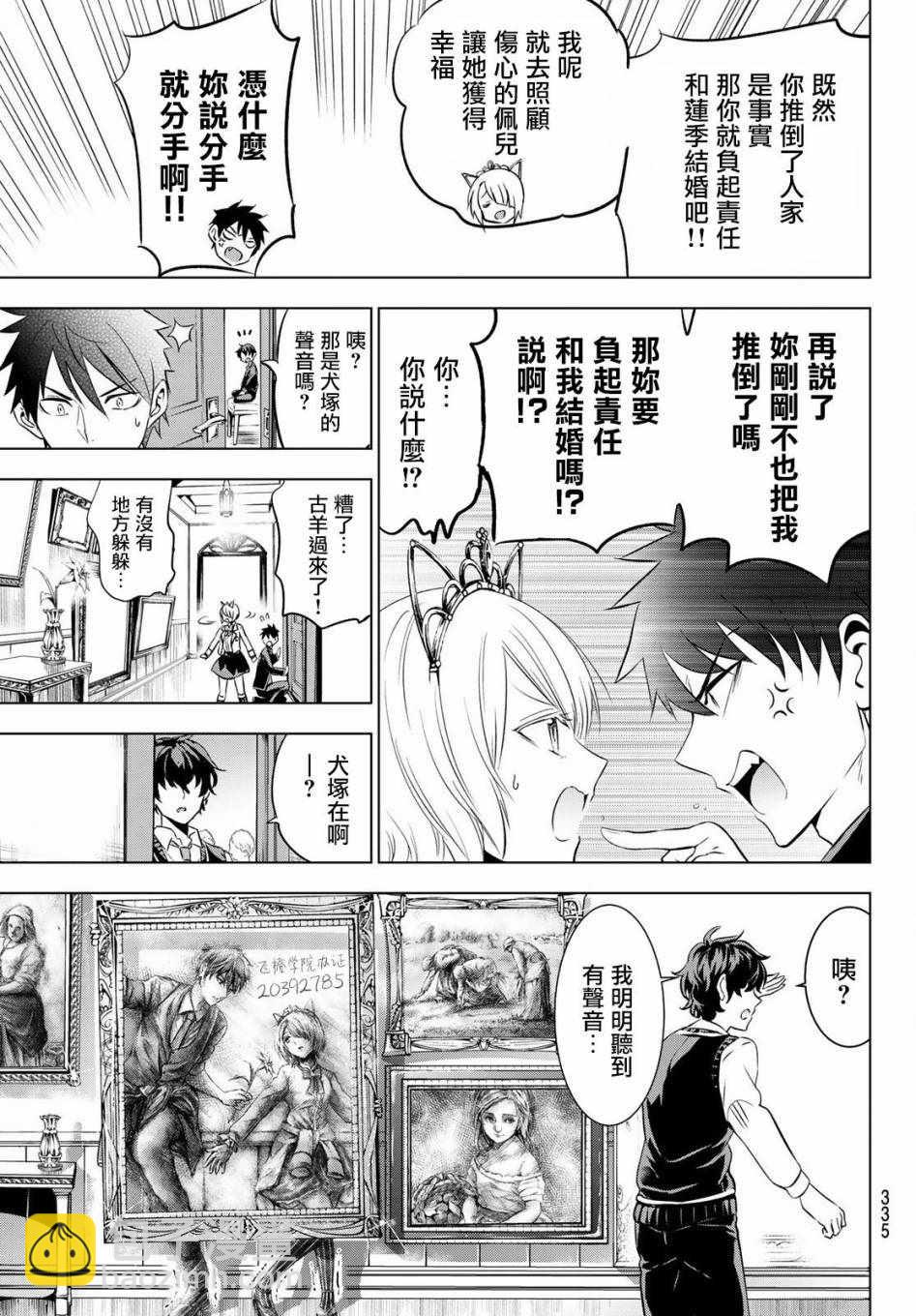 第47话8