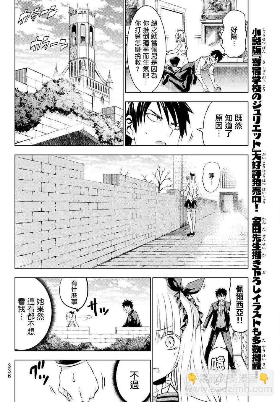 第47话9