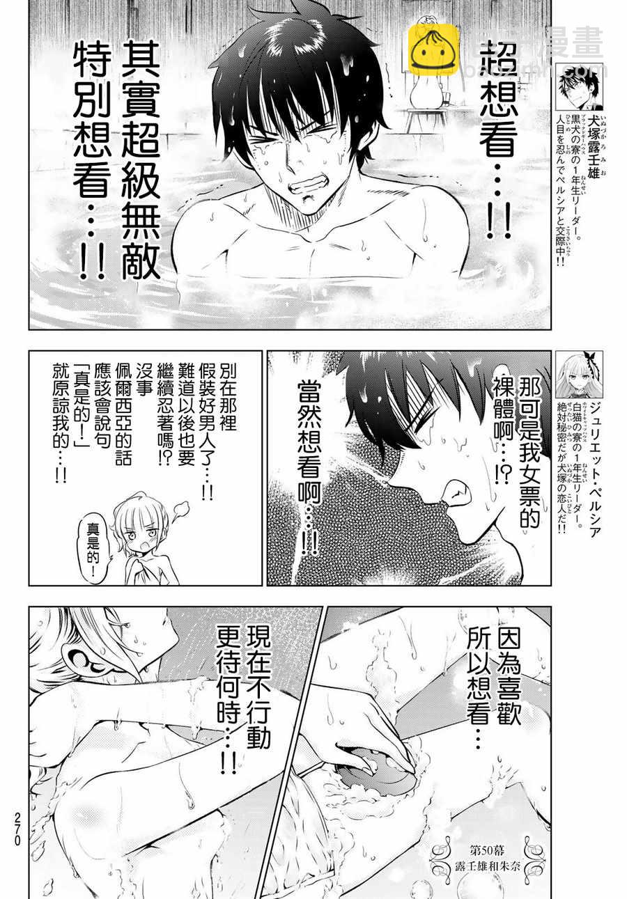 第50话1