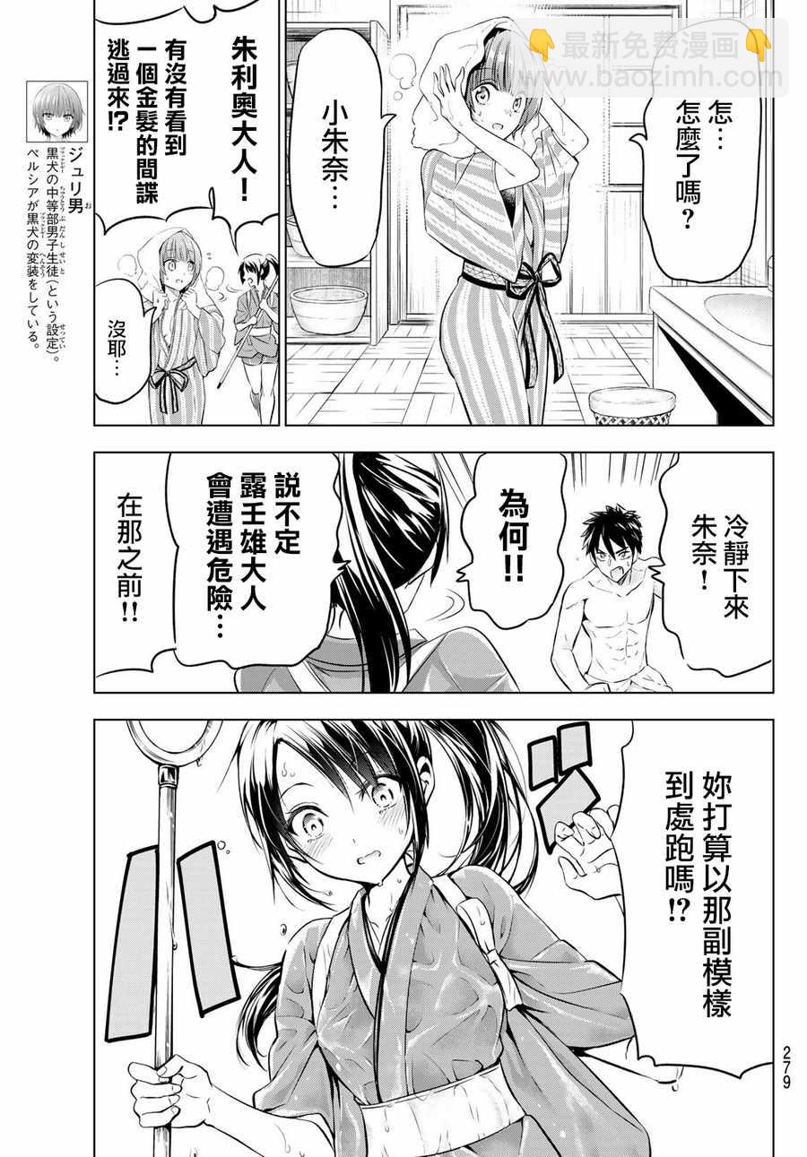 第50话10
