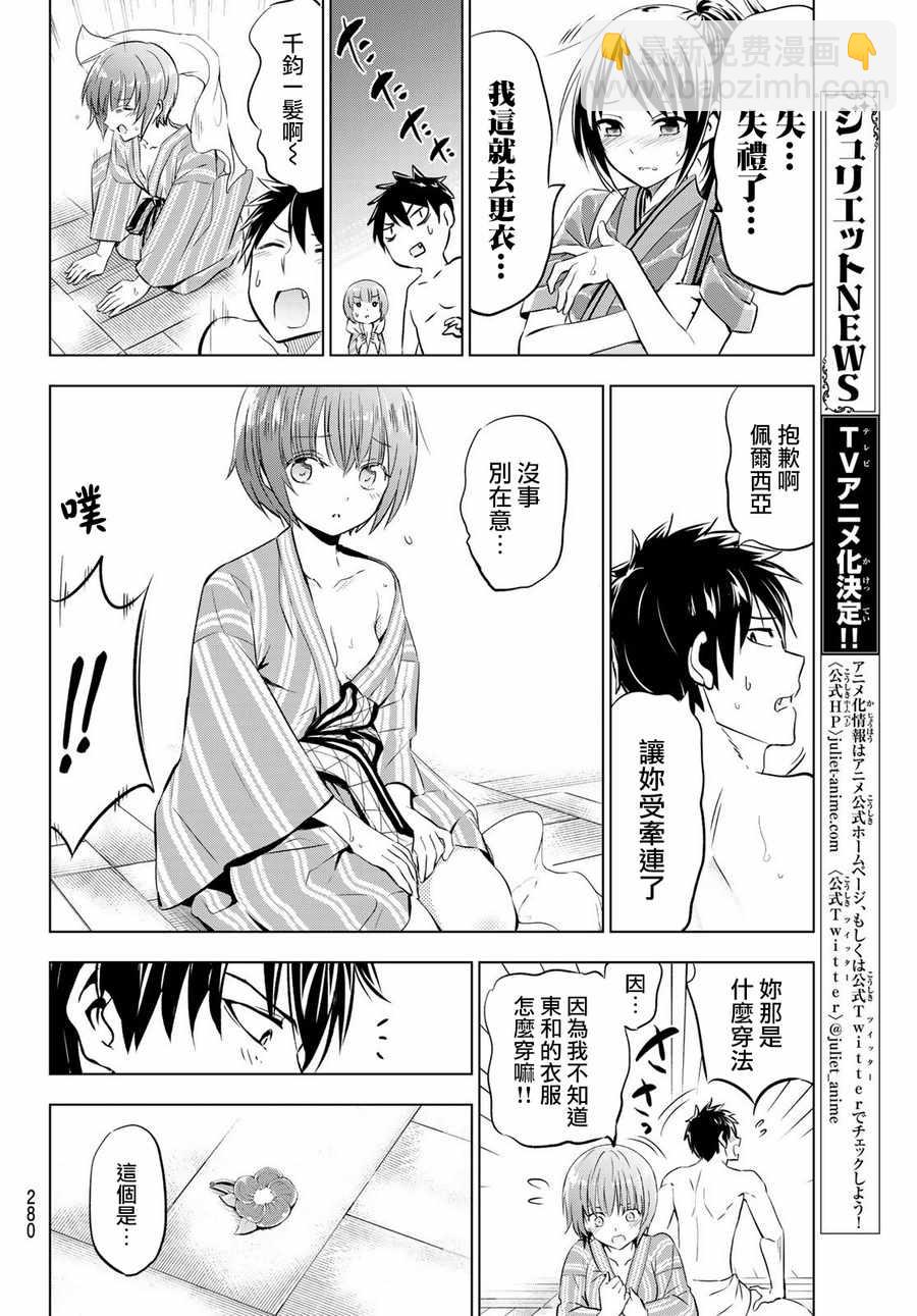 第50话11