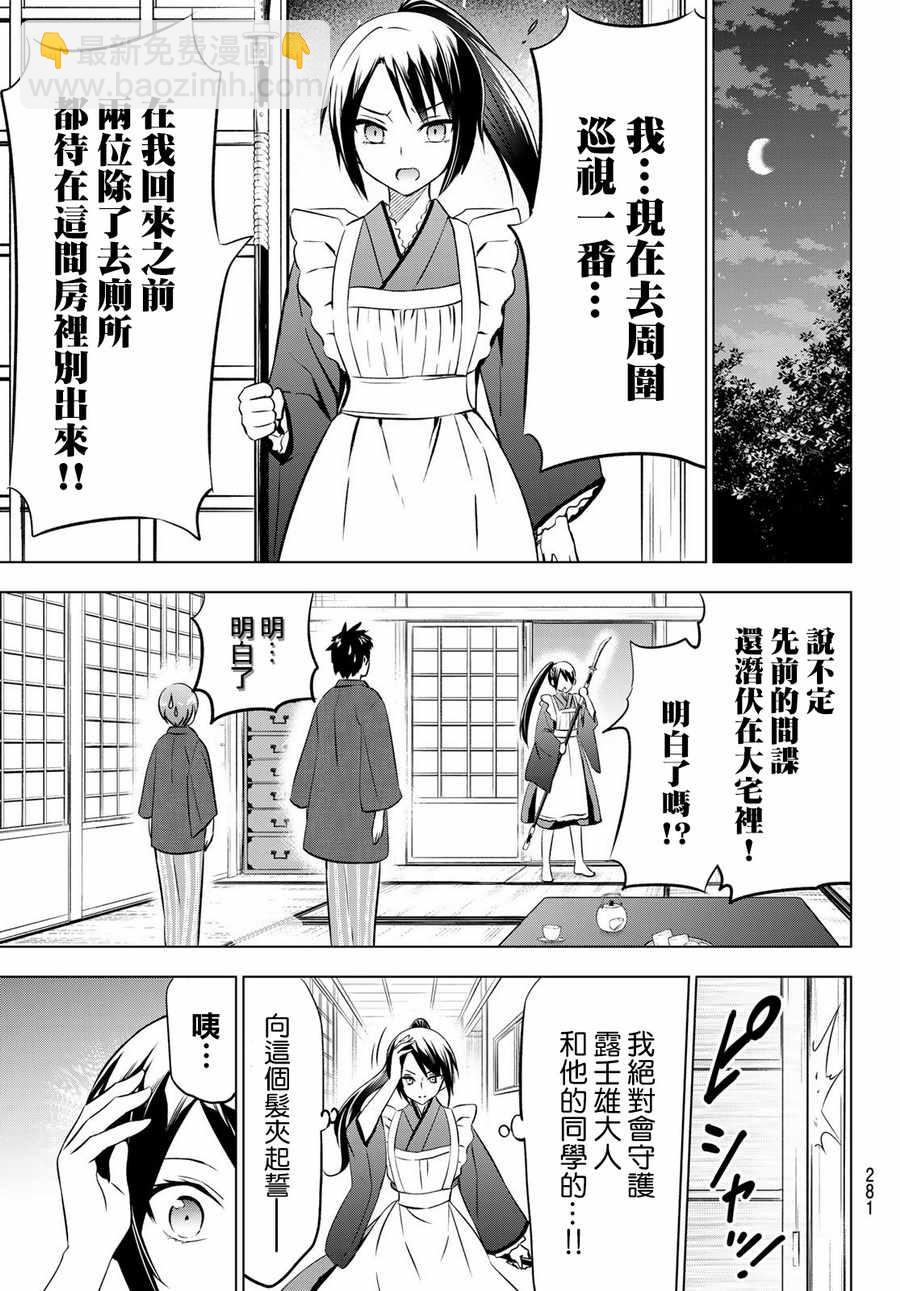 第50话12