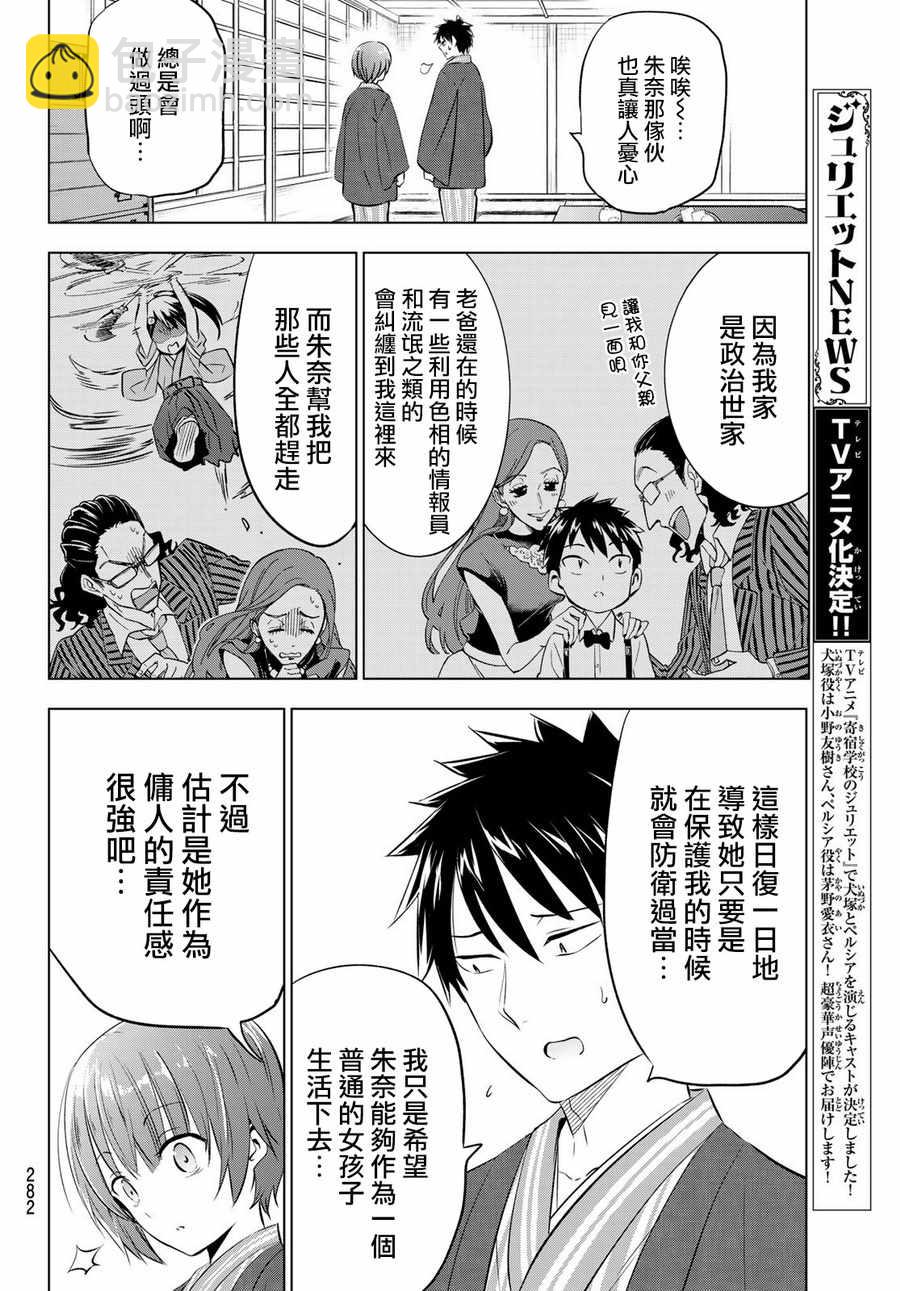 第50话13