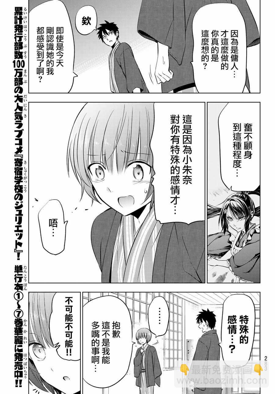 第50话14