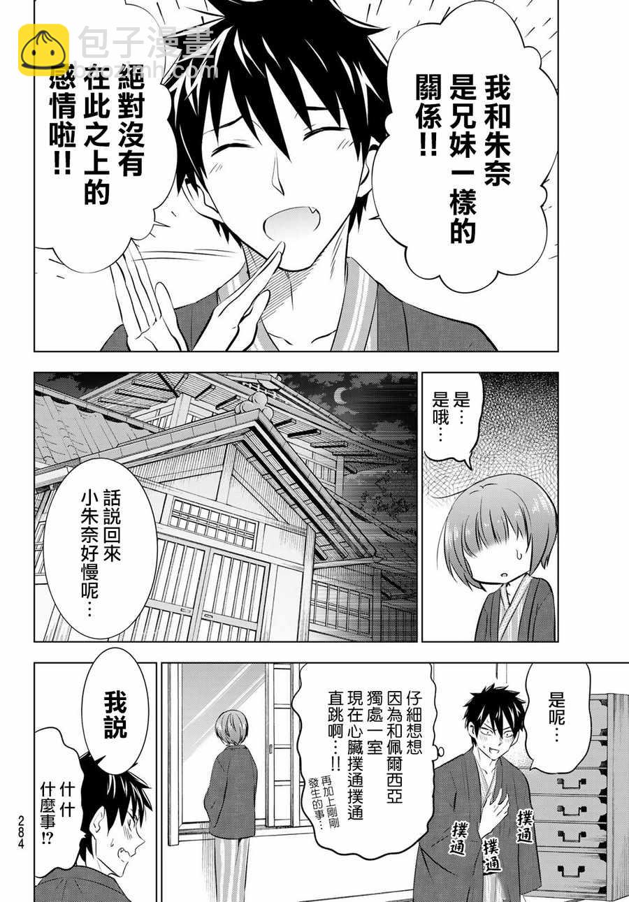 第50话15