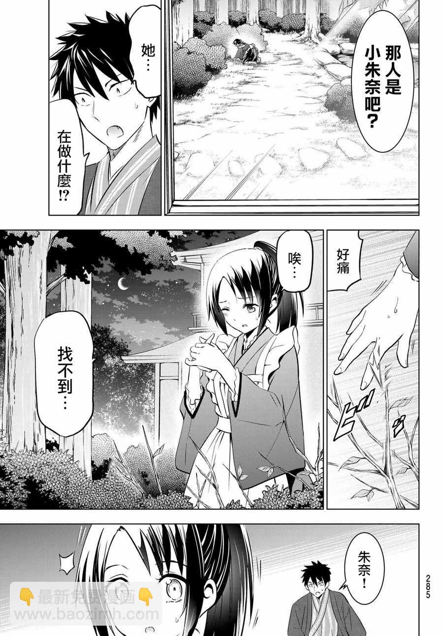第50话16