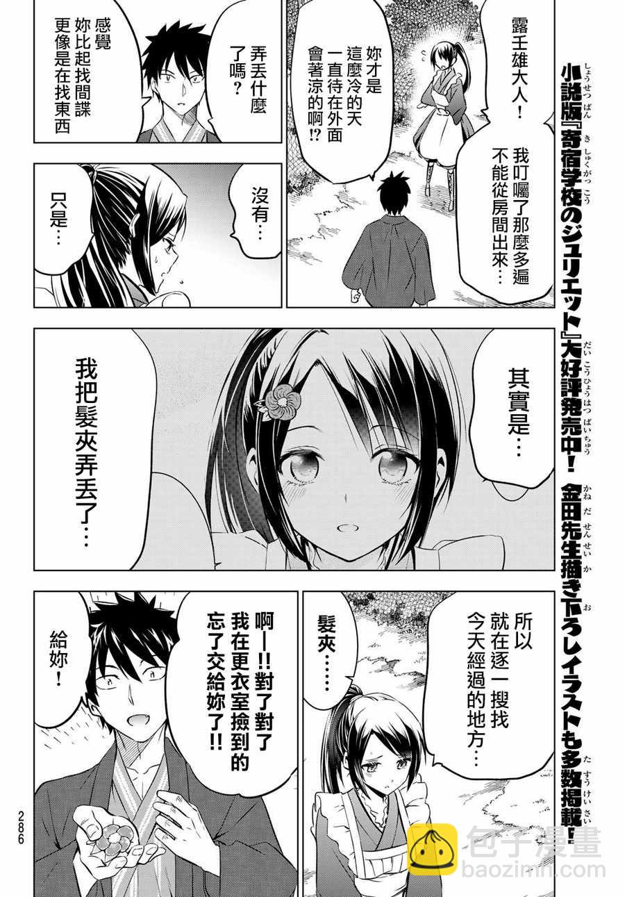 第50话17
