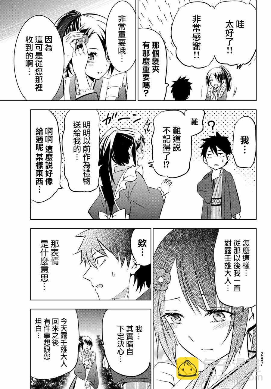 第50话18