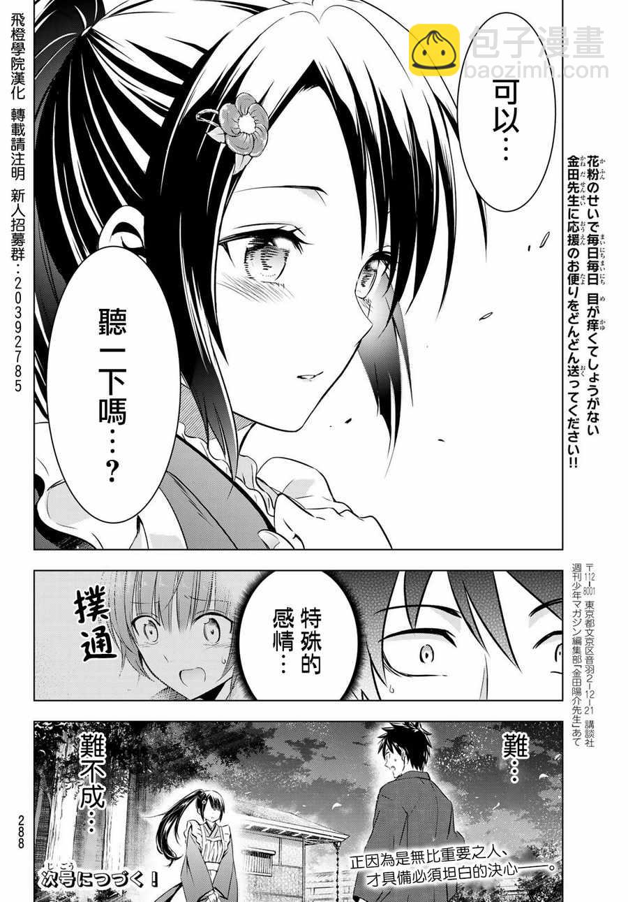 第50话19