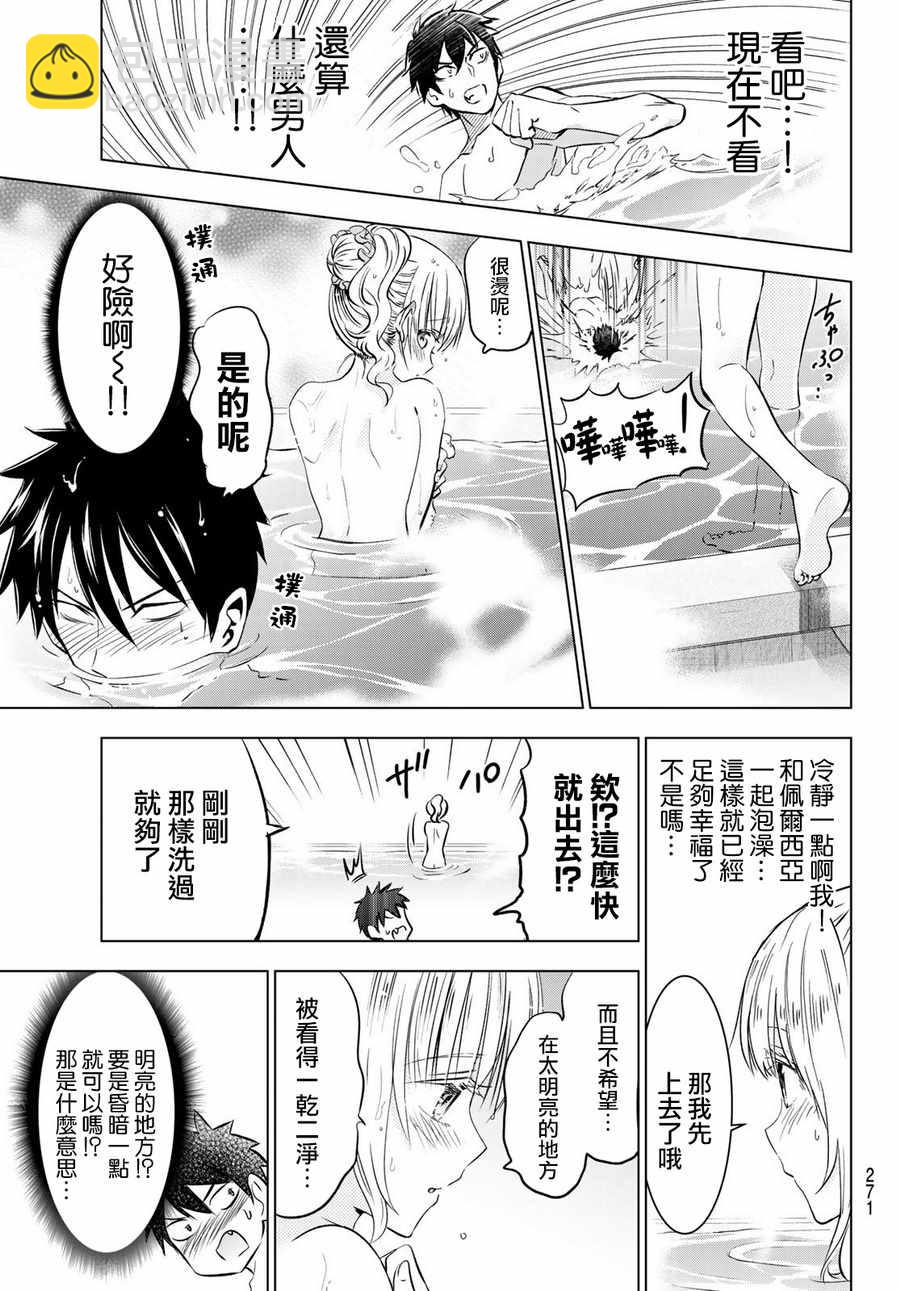 第50话2