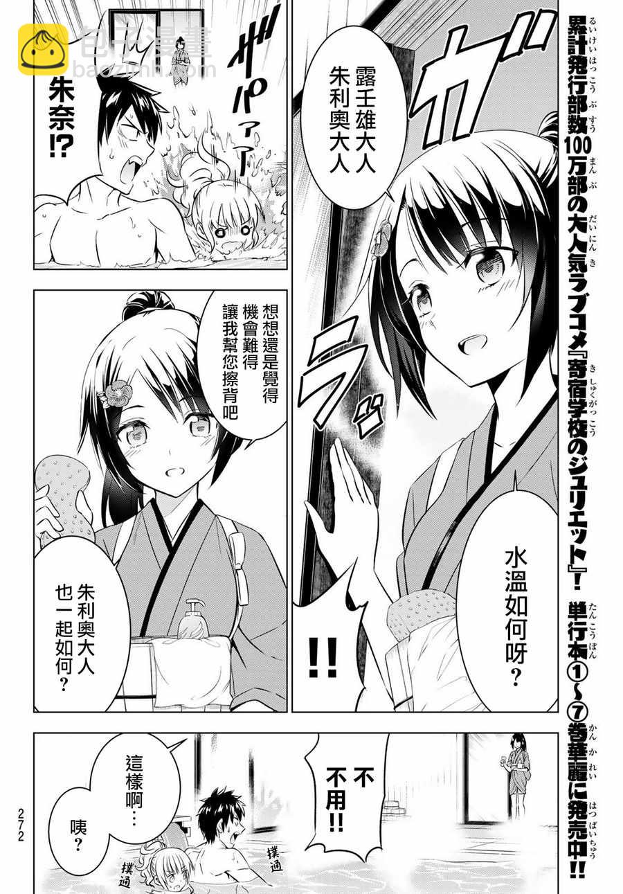 第50话3