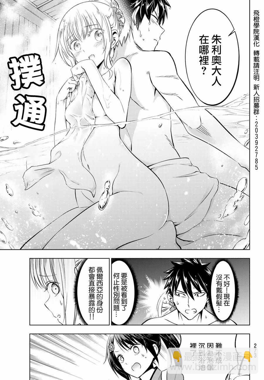 第50话4