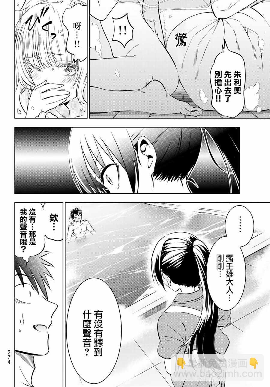 第50话5