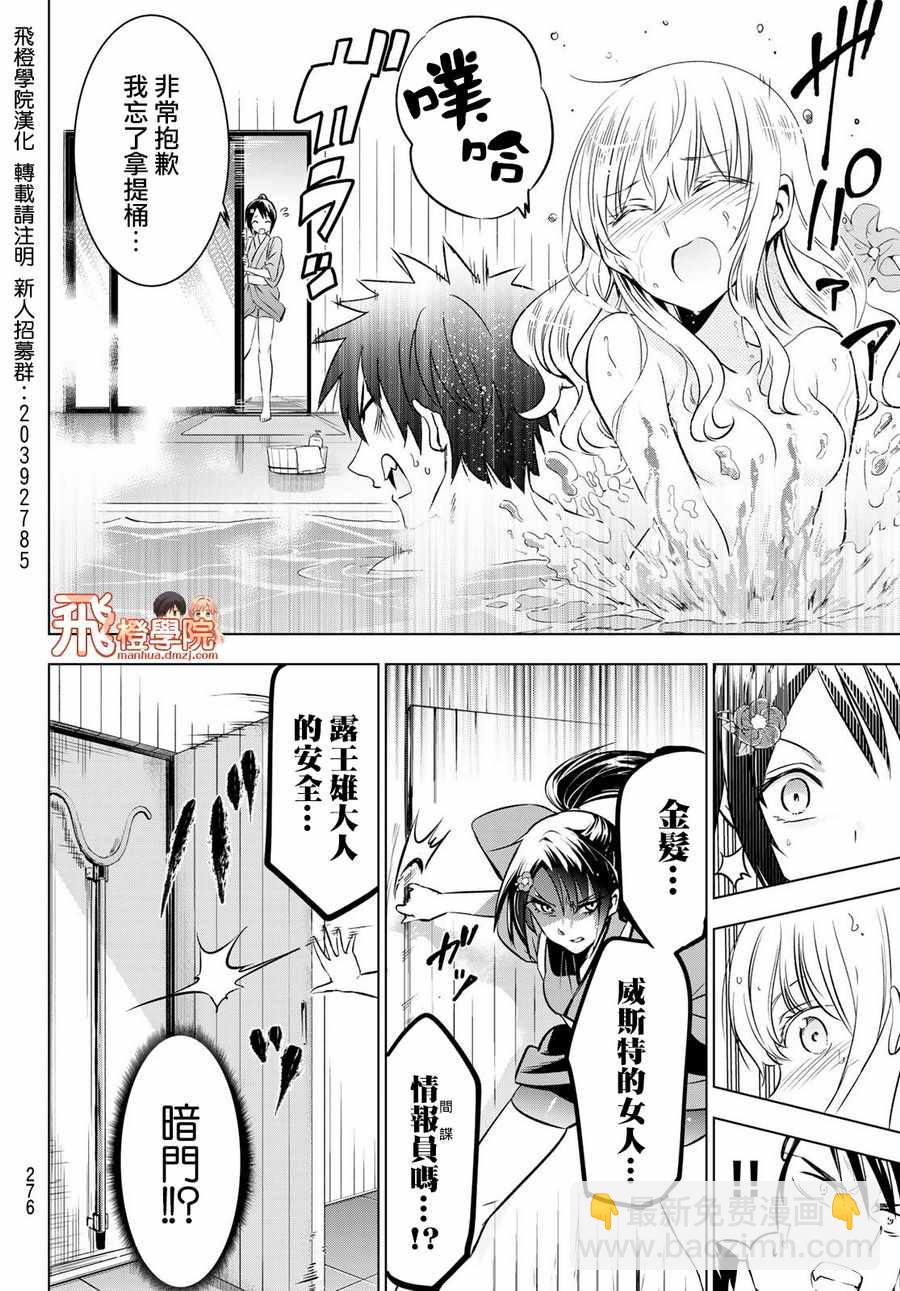 第50话7